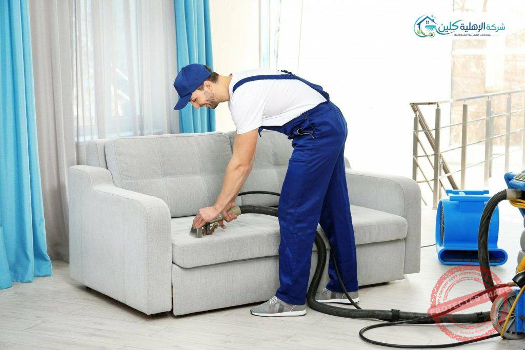 شركة تنظيف مجالس بالجبيل | شركة الاهلية كلين